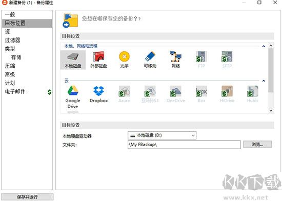 FBackup