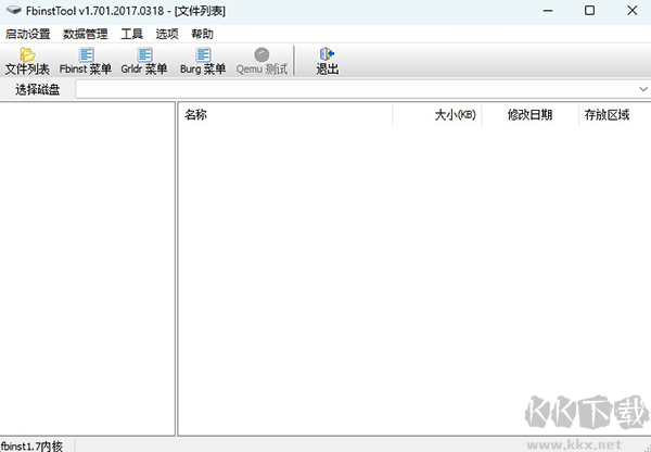 FbinstTool(万能U盘制作工具)