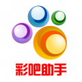 3d彩吧助手 v3.3.11手机版