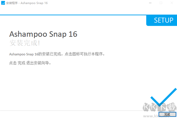 Ashampoo Snap(阿香婆截图软件)