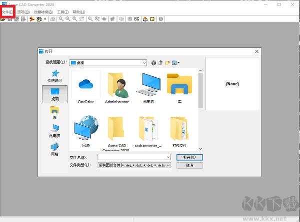 Acme CAD Converter(CAD工具)
