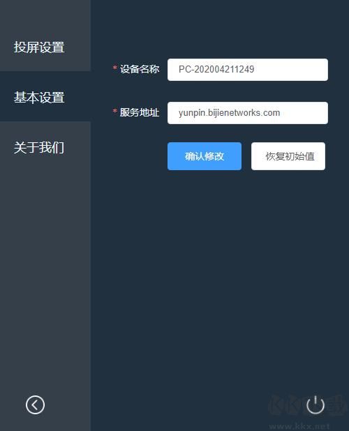 必捷投屏