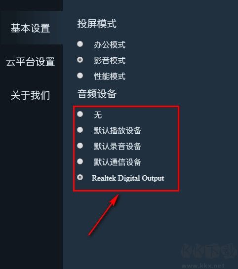 必捷投屏