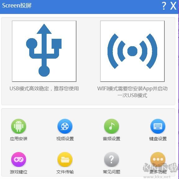 Screen(投屏软件)