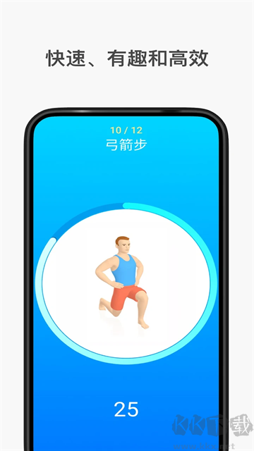 7分钟锻炼app