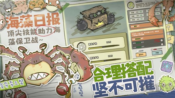 海洋防线
