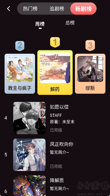 兔耳FM