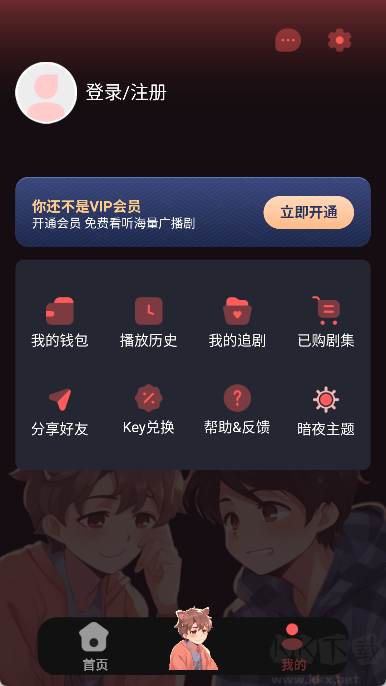 兔耳FM