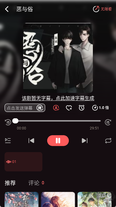 兔耳FM