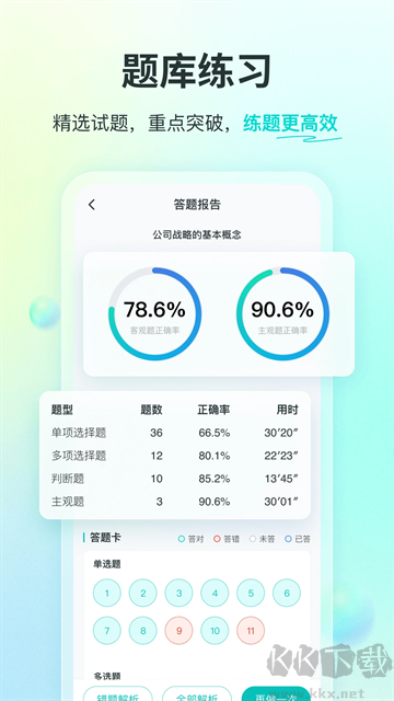 斯尔教育官方版