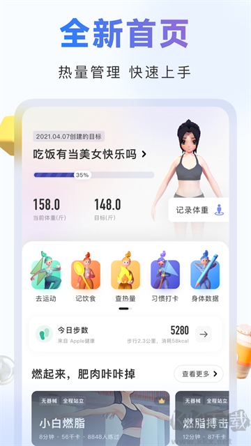 当燃app
