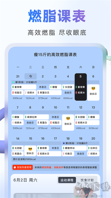 当燃app