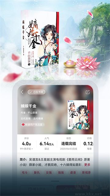 联通爱听读手机版