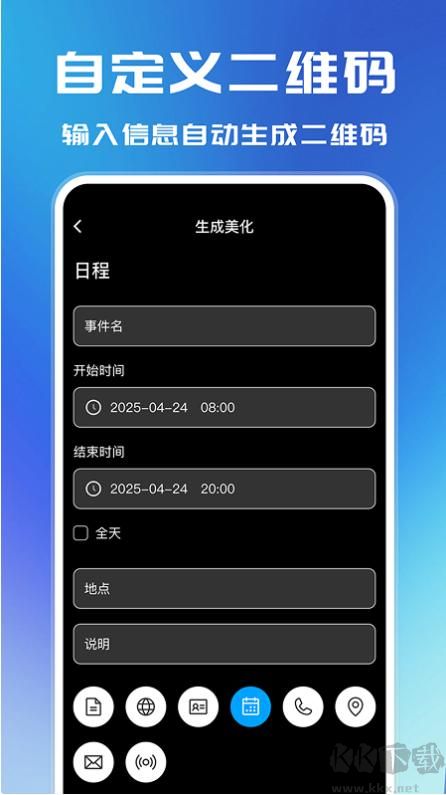 二维码扫描解析