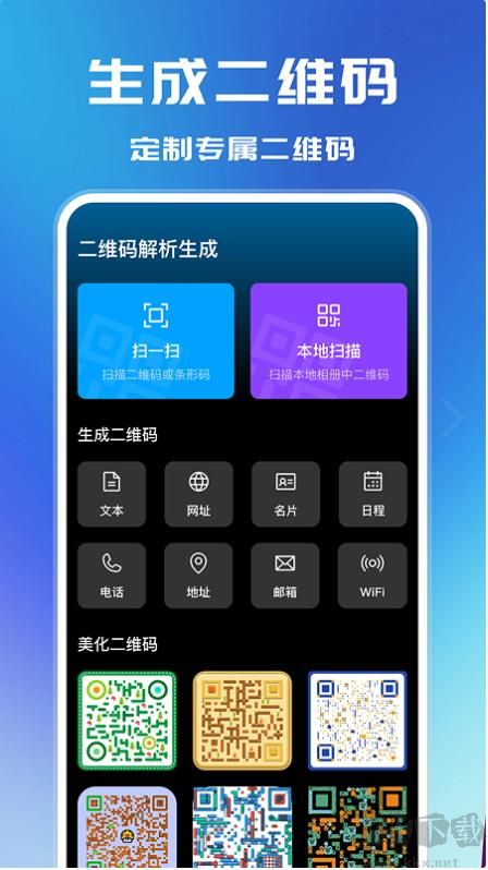 二维码扫描解析