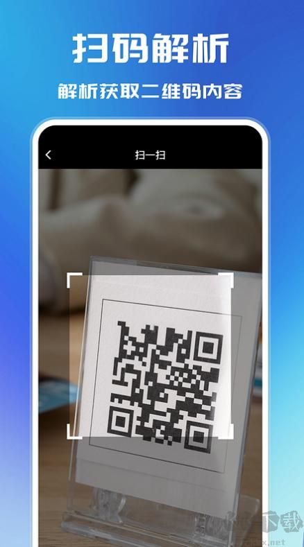 二维码扫描解析