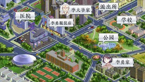 景安区奇案