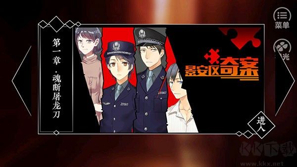 景安区奇案
