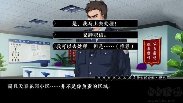 景安区奇案