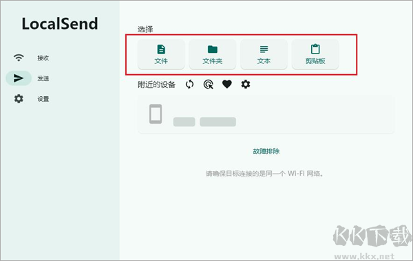 LocalSend