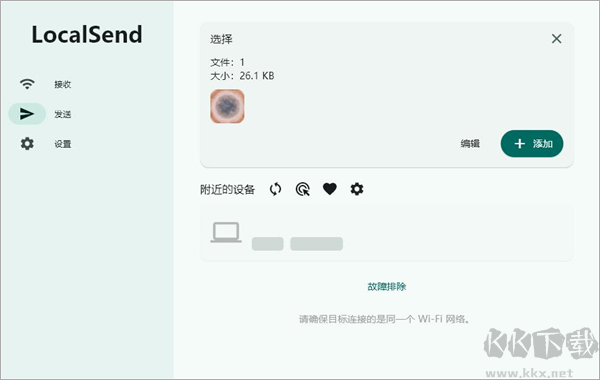 LocalSend