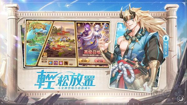 神明召唤师