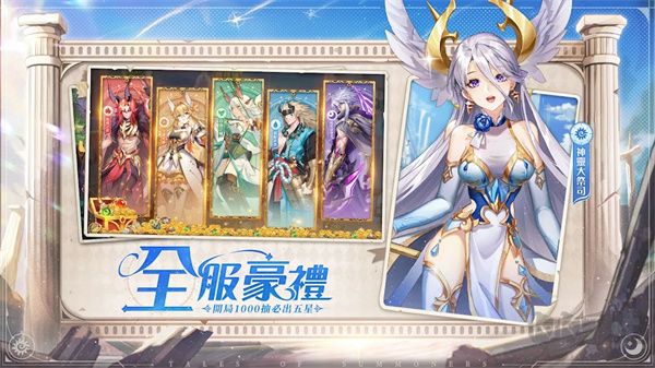 神明召唤师