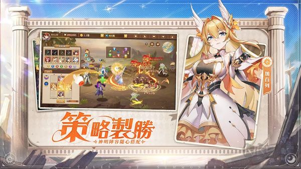 神明召唤师