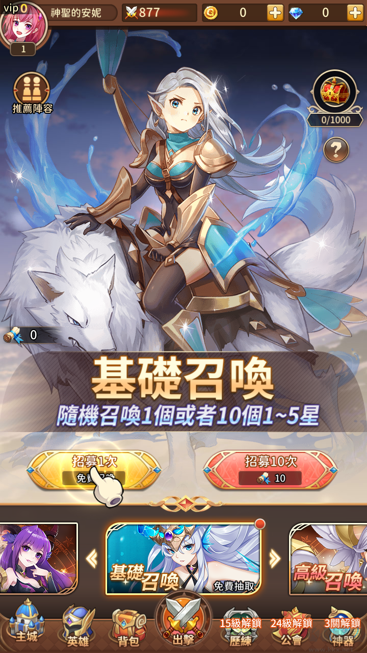 神明召唤师