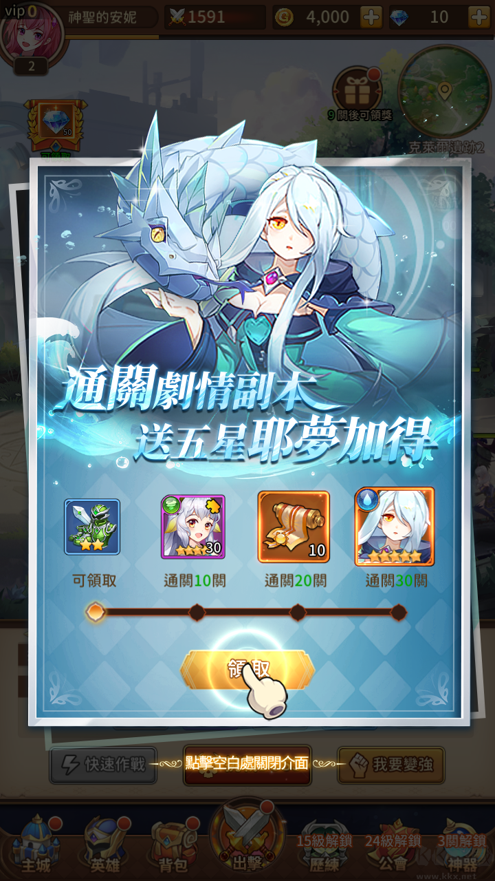 神明召唤师