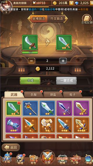 神明召唤师
