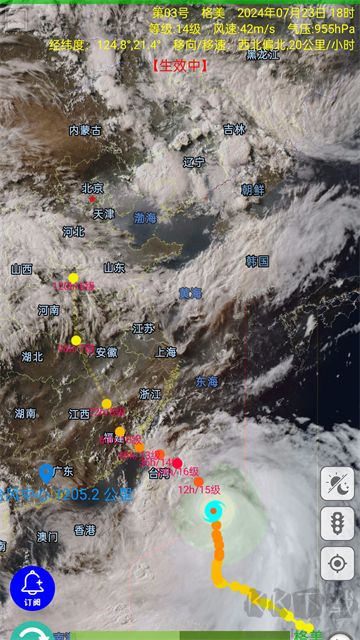 台风速报app