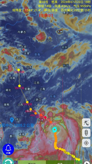台风速报app