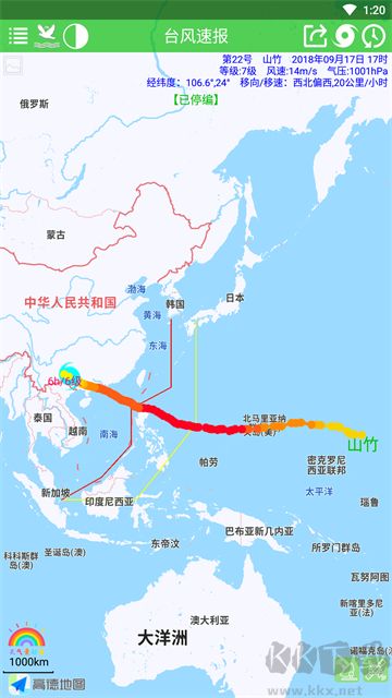 台风速报app