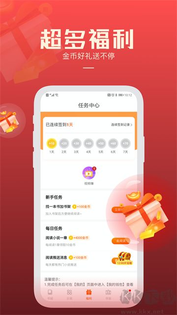 必阅免费小说app