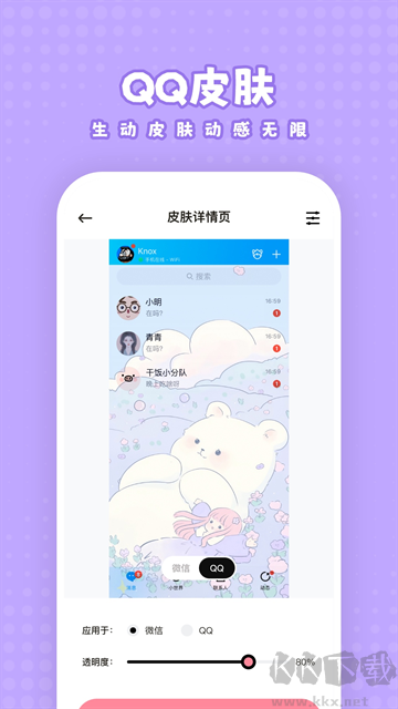 白桃壁纸手机版