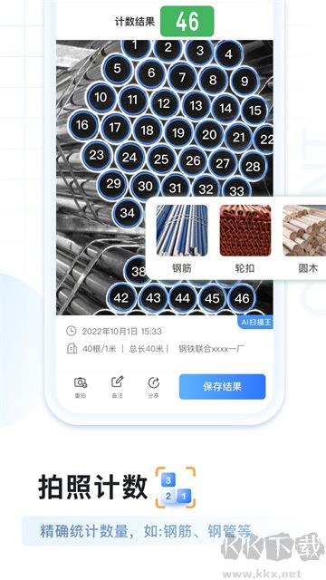 AI扫描王app手机版