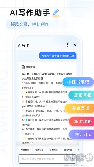 AI扫描王app手机版