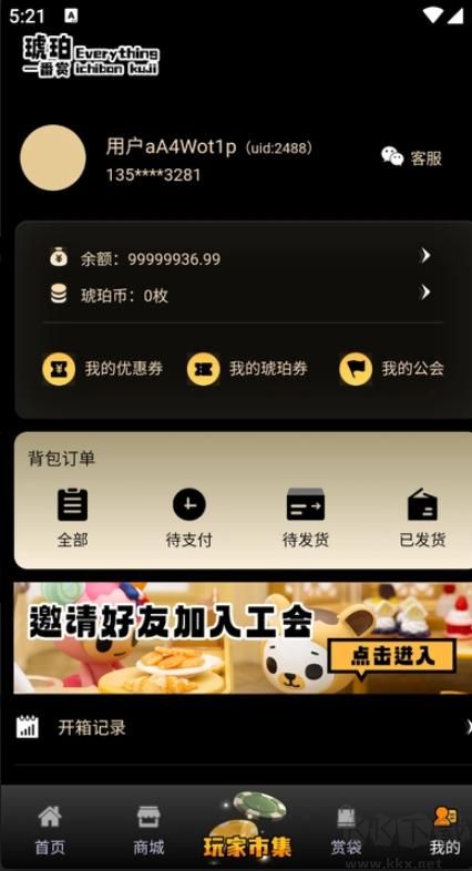 琥珀潮玩