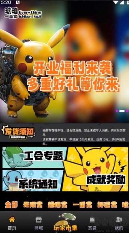 琥珀潮玩