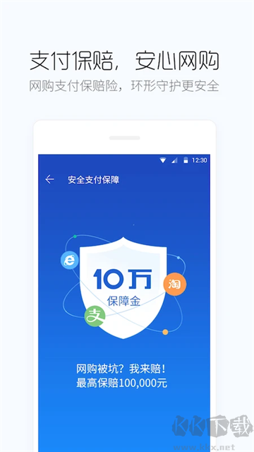 百度手机卫士app官方版
