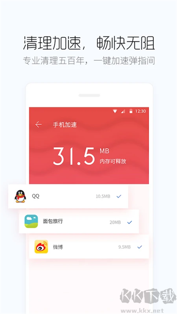 百度手机卫士app官方版