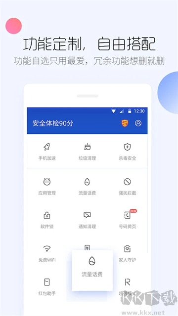 百度手机卫士app官方版