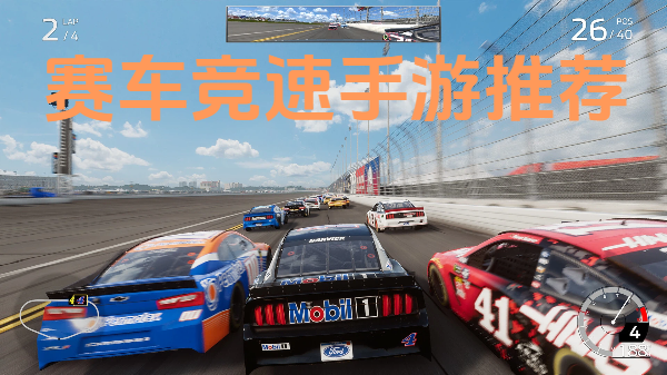 赛车竞速手游推荐