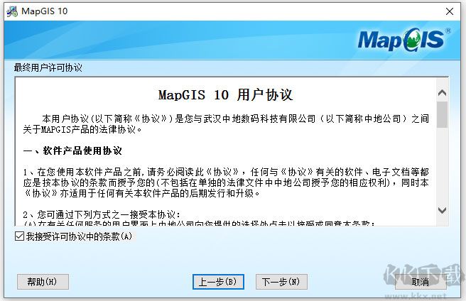 mapgis10地理信息系统
