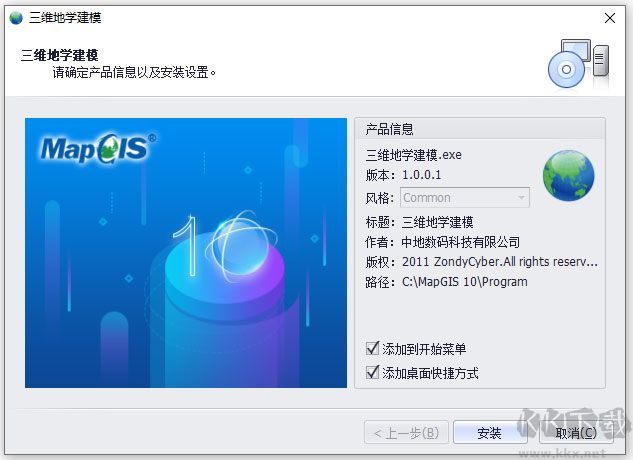 mapgis10地理信息系统