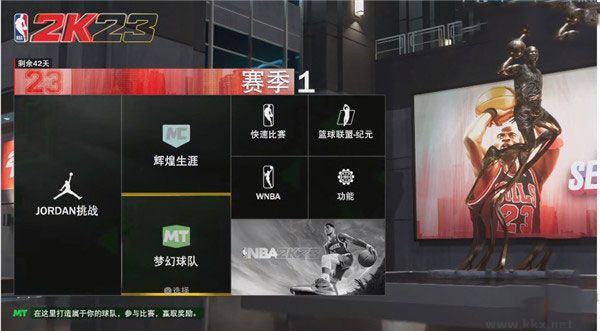 NBA 2K23