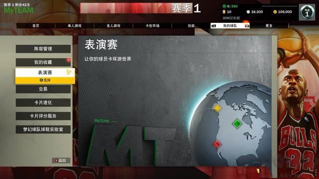 NBA 2K23