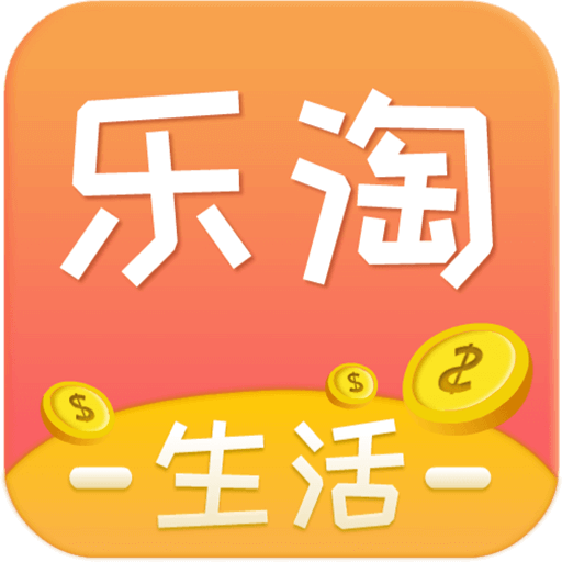 乐淘生活app v1.6.0安卓版