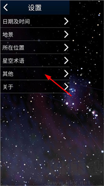 Stellarium